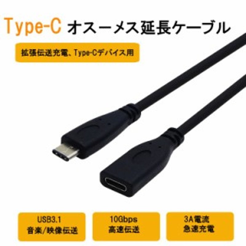 ULT-WIIQ L字 USB Air, mini, 10Gbps高速転送 1.0m 延長ケーブル Pro, Surface ケーブル ナイロン編みUSBC  延長コード MacBook iPad Mac Type-C 100W急速充電 Dell Gen2 任天堂スイッチ等usb-cポート機種対応 XPS,  Microsoft C - タイプC iMac, 3.1