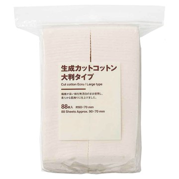 MUJI 無印良品 台灣公司貨 原色化妝棉 大片 90 x 70mm  88張  1個