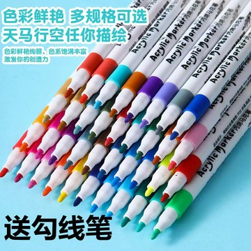 【臺灣出貨】麥克筆 丙烯馬克筆12色24色36色學生美術專用幼兒園diy防水不掉色彩色繪