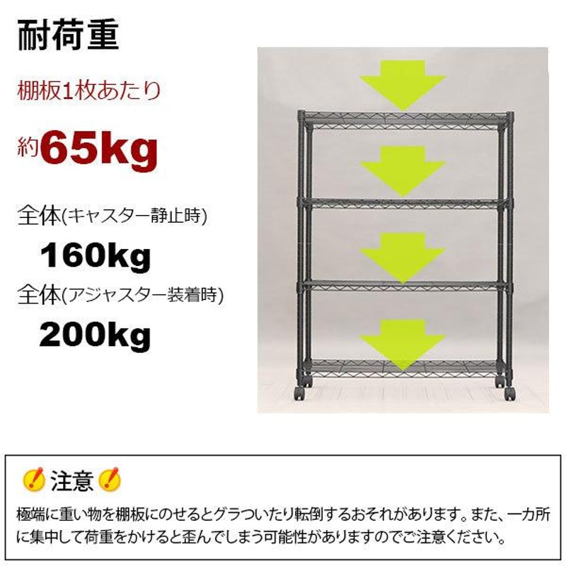 スチールラック4段 おしゃれなヴィンテージ風 幅90cm 奥行45cm 高さ