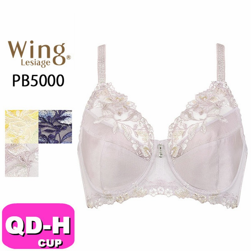 【新品未使用】ワコール レシアージュ ブラジャー ショーツ D70 ワコール ウイング レシアージュ ブラ&ショーツ D70/L ネイビー