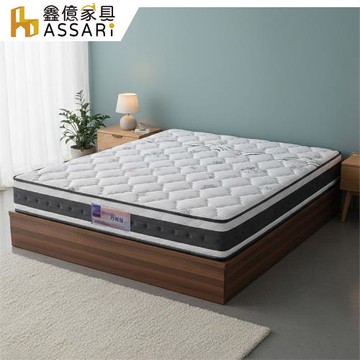 【ASSARI】艾維涼感備長炭釋壓硬式獨立筒床墊-雙大6尺