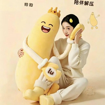 💥限量特價💥芒果大王哄睡拍打神器長條抱枕女生夾腿睡覺專用靠枕孕婦安撫枕頭