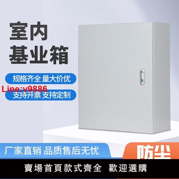 【台灣公司 超低價】基業箱空開箱設備箱布線箱控制箱室內掛墻電箱電表盒電箱盒配電箱