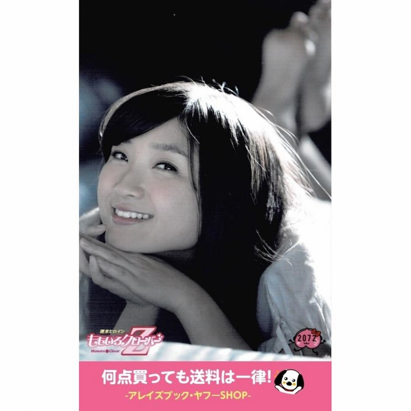ももクロ 有安杏果 生写真 Smart