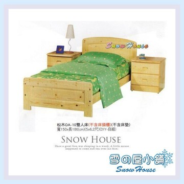 雪之屋 松木OA-10雙人床/床板/DIY自組(不含床墊及床頭櫃)X213-07