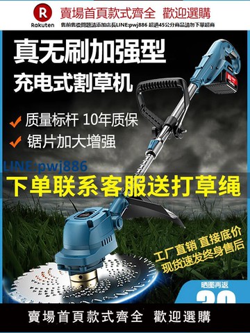 【高品質超低價】無刷電動割草機小型家用除草機鋰電充電式打草機大功率除鋤草神器