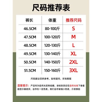 真維斯黑色運動短褲女夏季2025新款韓系休閑中褲a字顯瘦五分褲子X