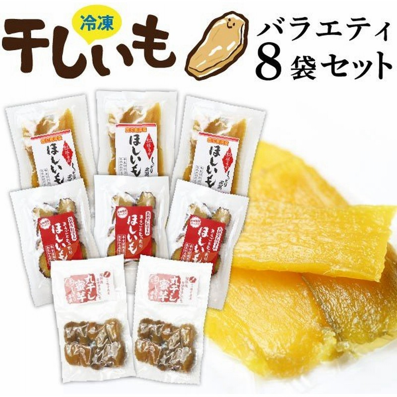 市場 干し芋 800ｇ 紅はるか 芋 通販 送料無料 完熟 ネコポス ほし芋 無添加 低GI いも 茨城県産 干しいも 平干し メール便 訳あり