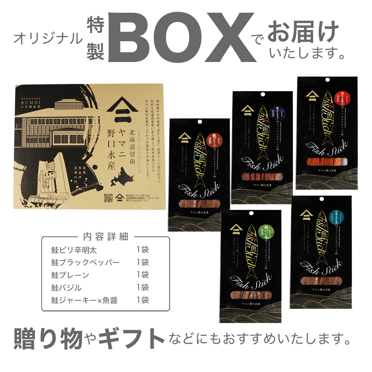 北海道産 5種から3点選べる 鮭ジャーキー 各50g 鮭とば さけとば おつまみ 明太 みりんプレーン ブラックペッパー バジル