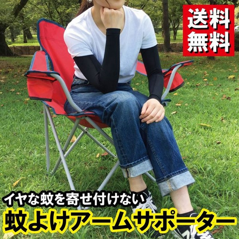 アームカバー メンズ おしゃれ スポーツ レディース 蚊除け 虫除け Uvカット アウトドア ランニング 通販 Lineポイント最大0 5 Get Lineショッピング