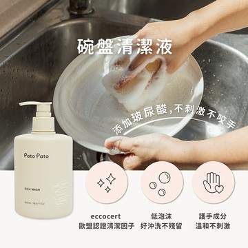 【Pato Pato】碗盤清潔液500ml｜添加玻尿酸｜蔬果清洗｜天然酵素配方｜SGS驗證｜寵物友善｜寵物器皿 洗碗精