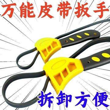 多功能皮帶扳手可調節開瓶器汽修橡膠濾清器扳多途工具便攜扳手免運