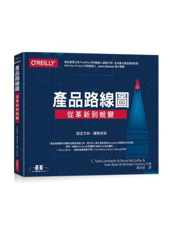 產品路線圖：從革新到蛻變[二手書_良好]