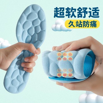 現貨🔥踩屎感鞋墊 鵝卵石按摩鞋墊 軍訓鞋墊 男女通用 回彈軟底鞋墊 防臭防痛 減震鞋墊 舒適運動休閒鞋墊