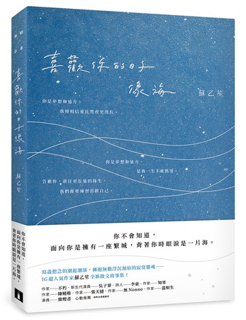 喜歡你的日子像海