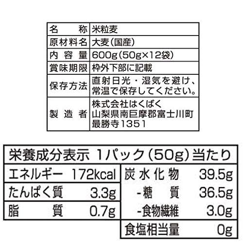 はくばく 純麦スタンドパック 50g×12P