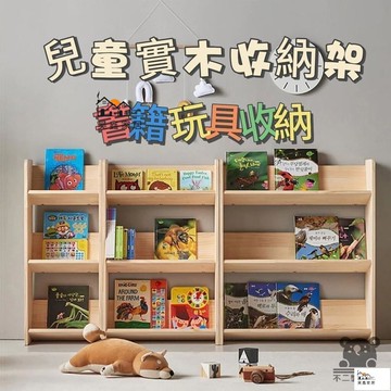 免運 台灣公司 【落地繪本架 宅配免運】收納書架 玩具收納架 書報架 置物架 書櫃 家用寶木收納架工廠現貨直銷 免運 可開發票 全館八折 售後保障 店長新品推薦 5h916