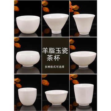 羊脂玉瓷茶杯品茗杯手工茶碗主人單杯6個裝德化功夫茶杯茶道配件