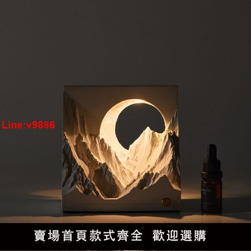 【台灣公司 超低價】壁光里日照金山香薰擴香石小夜燈生日禮物床頭臺氛圍臥室香薰臺燈
