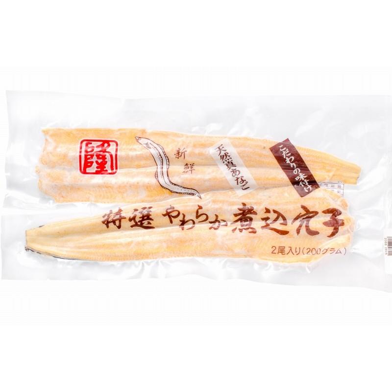 煮穴子 やわらか煮込み穴子 (2尾 220g) 煮あなご 煮アナゴ