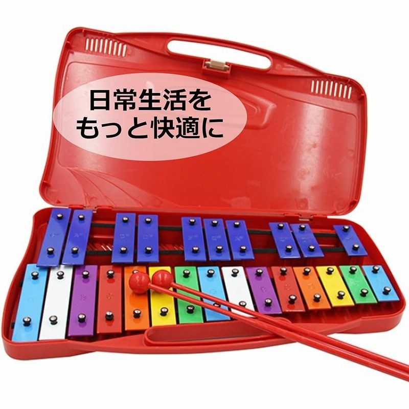 鉄琴 25音 打楽器 音楽 教育用 カラフル スタンド付き 持ち運び