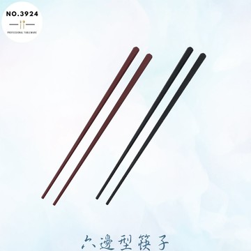 六邊型筷子 筷子 PP筷子 六角筷子 PP筷 塑料筷 六邊型筷 黑筷 黑筷子 日式筷子 環保筷子 環保筷 日式筷 六角筷