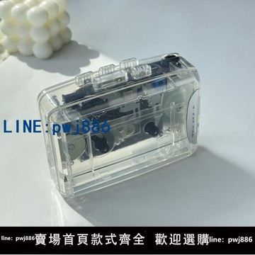 【台灣公司】便攜式復古磁帶機透明隨身聽耳機收音機卡帶機英語聽力播放器禮物