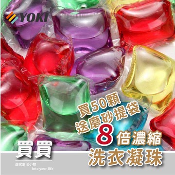 『實拍🚚天天出貨 台灣現貨』八倍濃縮洗衣膠球 洗衣球 洗衣液 洗衣凝膠球 香水型洗衣凝珠 洗衣膠囊 濃縮洗衣精 多效衣物