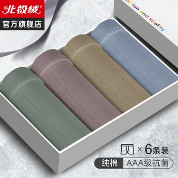 內褲男純棉抗菌男士四角褲衩新款男生個性透氣無痕青年平角短褲頭