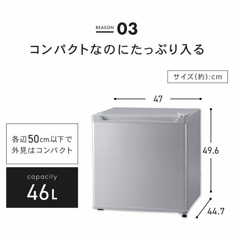 楽天市場】冷蔵庫 46L 小型 1ドア 一人暮らし 新生活 コンパクト