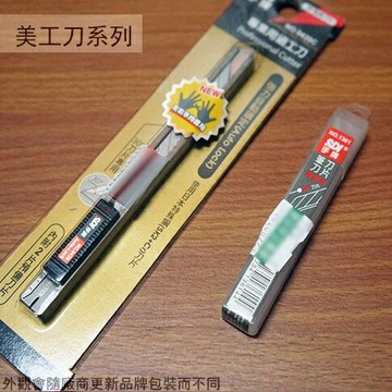 SDI手牌 0439C 專業用 細工刀 小美工刀 贈2枚刀片 1361 替刃 30度專用刀片 9mm