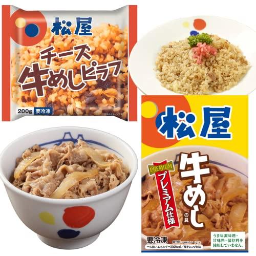 松屋 チーズ牛めしピラフ 10袋 牛めしの具〜プレミアム仕様〜10食 牛丼