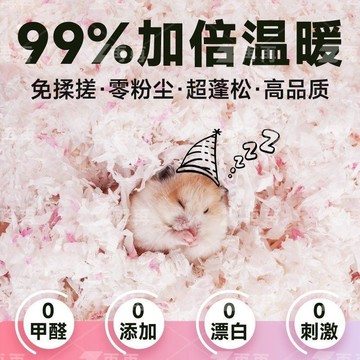 💕在臺出貨🔥倉鼠紙棉保暖秋冬墊料木屑吸水造景金絲熊侏儒過冬用品Z 倉鼠紙棉 倉鼠墊料 倉鼠紙棉 倉鼠墊材 紙棉墊料