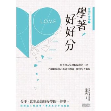 學著，好好分_Readmoo 讀墨電子書