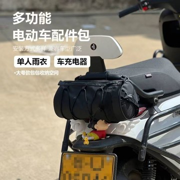 免運費🚀機車後尾防水儲物箱 復古貨架包 電動車踏板車專用收納神器 尾架掛包 復古后座包 防水收納包 機車後尾箱包🔥XSN