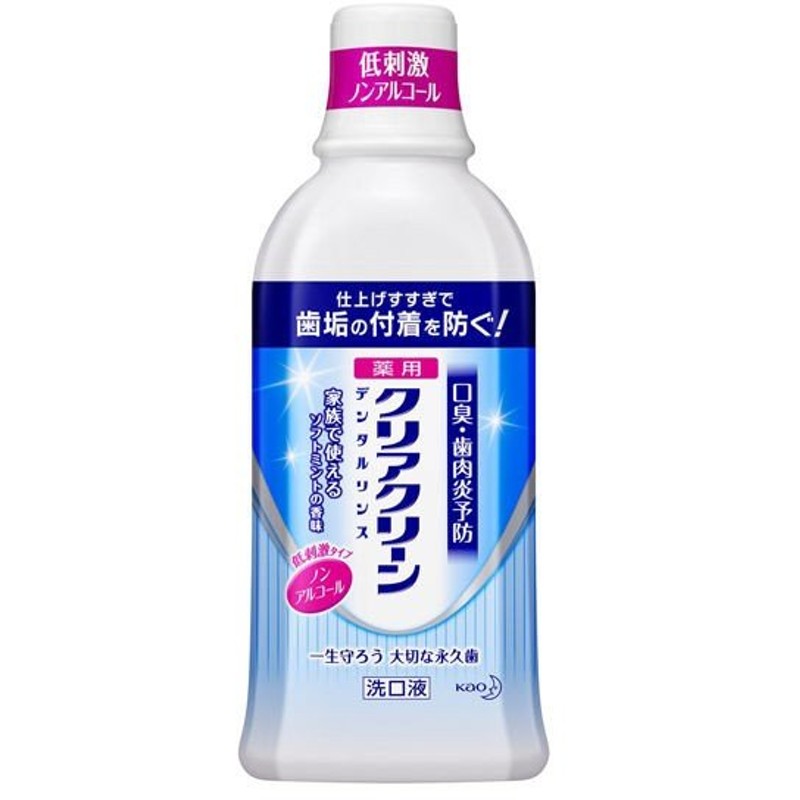 SALE／100%OFF】 クリニカ クイックウォッシュ マウスウォッシュ 450mL ノンアルコール 虫歯予防 洗口液 ライオン