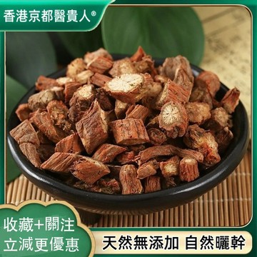 【中草行】限時特價✅丹參 丹參片紫丹參丹參段丹參片丹參茶自然曬幹泡水泡茶250g-500g【使用之食材】