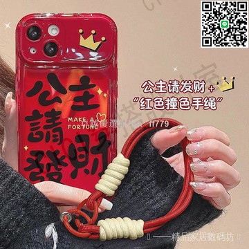 【卓越優選館】公主請發財 iPhone 15 掛繩手機殼 翻蓋鏡子設計 矽膠全包軟殼 適用蘋果14 promax 13 12 防摔保護殼