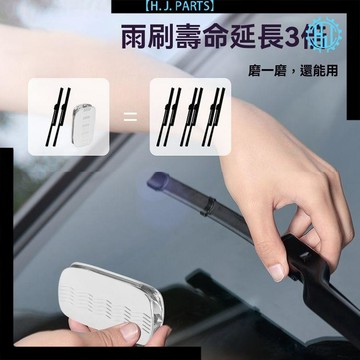 【臺灣出貨】汽車雨刮清潔神器安全錘四合一多功能修復無痕抗磨車用車身黑科技
