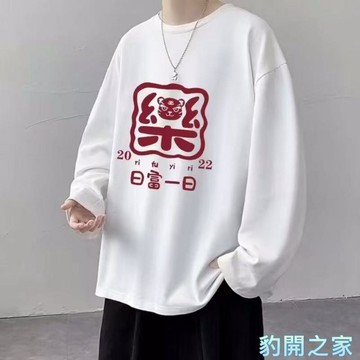 【豹開之家】M-8XL男生長袖T恤 大尺碼內搭打底衫 休閒寬鬆百搭圓領長袖上衣 印花T恤 薄款大學T 男生衣服C217