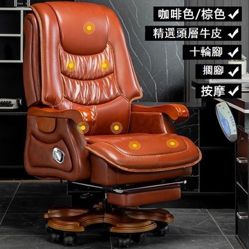 公司貨 免運 電腦椅 董事長椅 辦公椅 高檔真皮旋轉老板椅辦公室可躺按摩大班椅總裁椅家用久坐辦公椅工廠現貨直銷 可開立發票 售後保障 全館八折 5k828