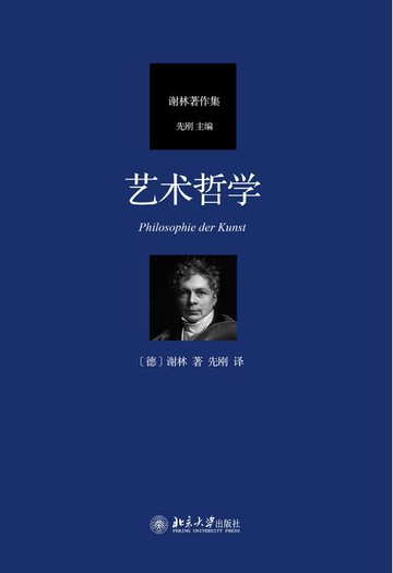 【電子書】艺术哲学