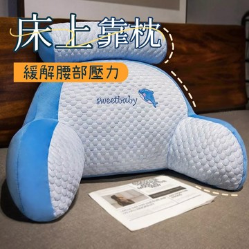台灣出貨 床上靠枕 沙發腰靠 護腰靠墊 涼感靠枕 汽車靠枕 椅背靠墊 汽車腰靠 腰枕 靠背枕  辦公室腰靠 沙發靠枕