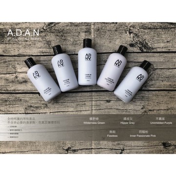 A.D.A.N「全時呵護」Color Me彩染補色劑/補色洗髮精/矯色洗髮精/護色洗髮精
