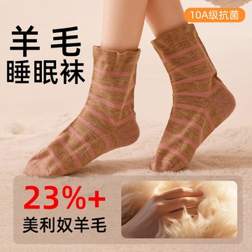 🔥桃園出貨🔥睡覺穿的襪子女秋冬美利奴羊毛保暖孕婦月子鬆口無骨月子襪睡眠襪