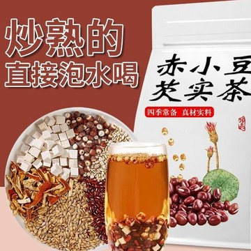 臺灣出貨✨炒薏米茶赤小豆芡實茶熟薏苡仁泡水喝【特選】