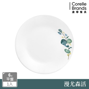 【美國康寧 CORELLE】漫尤森活-6吋平盤