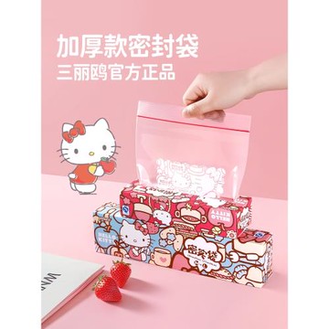 宜潔密封袋食品級保鮮袋自封袋塑封加厚家用冷凍專用冰箱收納袋子