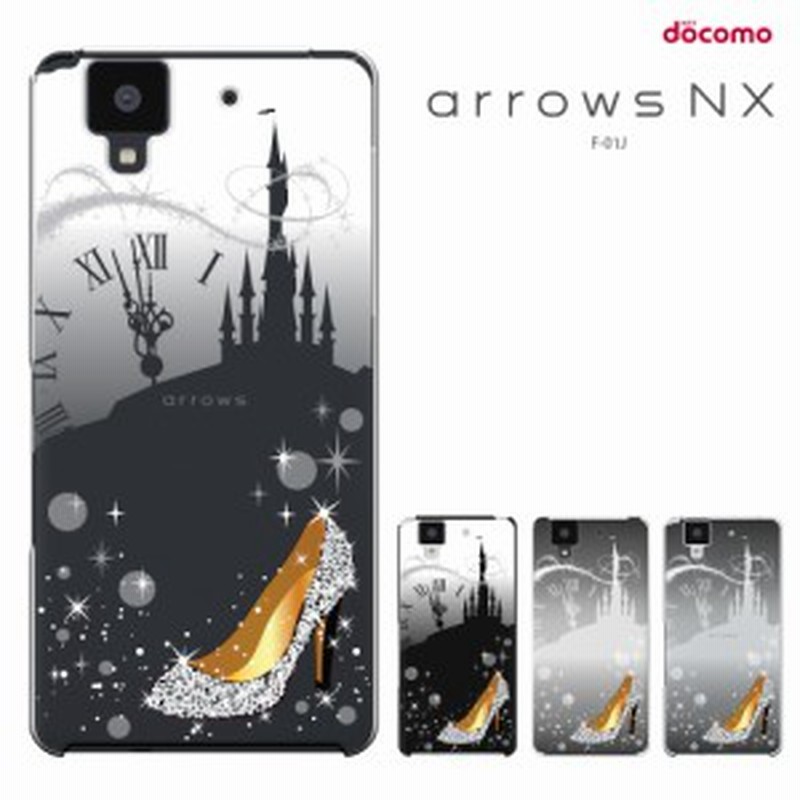 Arrows Nx F 01j カバー F01jケース アローズ F01j ケース Docomo Arrows Nx F 01j カバー 透明 カバー ハードケース きれい かわいい 通販 Lineポイント最大1 0 Get Lineショッピング